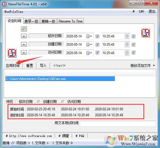 Win10系统怎么修改文件时间(创建时间,修改时间)