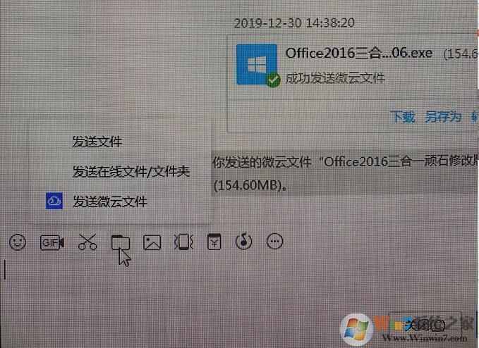 微云不限速下载方法