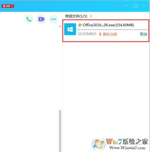 微云不限速下载方法
