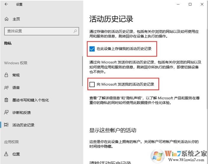 Win10怎么开启时间线？Win10启用时间轴及使用方法