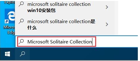 win10自带小游戏在哪？Win10小游戏怎么打开教程