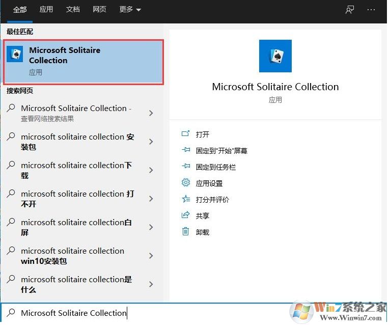 win10自带小游戏在哪？Win10小游戏怎么打开教程
