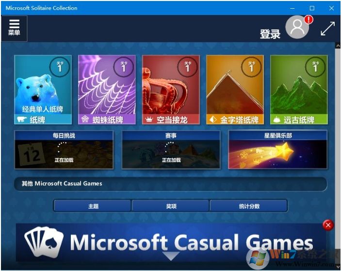 win10自带小游戏在哪？Win10小游戏怎么打开教程