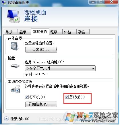 rdpclip.exe是什么进程？rdpclip监视程序是什么？