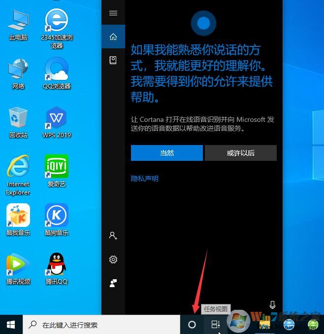 Win10搜索框小娜没反应怎么回事？如何解决