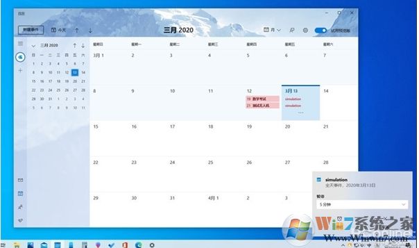 Win10 2004(20H1)有哪些亮点？更新功能特性详细体验