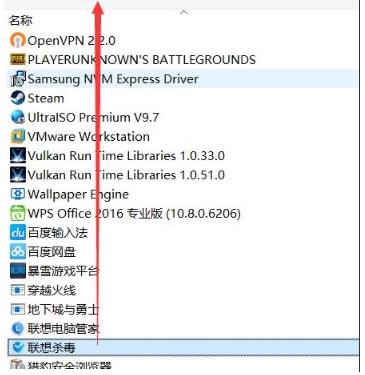 联想Win10笔记本联想杀毒软件怎么卸载？解决联想杀毒卸载不了的问题