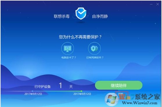 联想Win10笔记本联想杀毒软件怎么卸载？解决联想杀毒卸载不了的问题