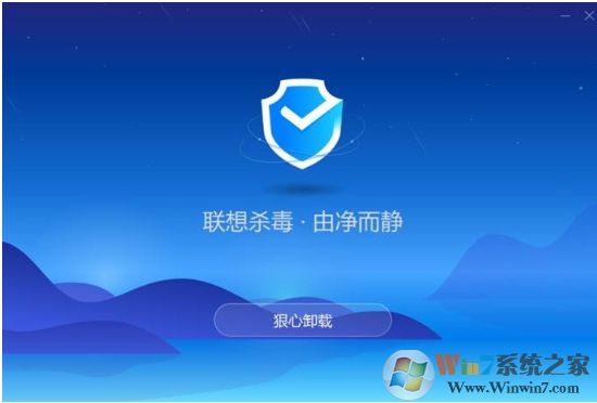联想Win10笔记本联想杀毒软件怎么卸载？解决联想杀毒卸载不了的问题