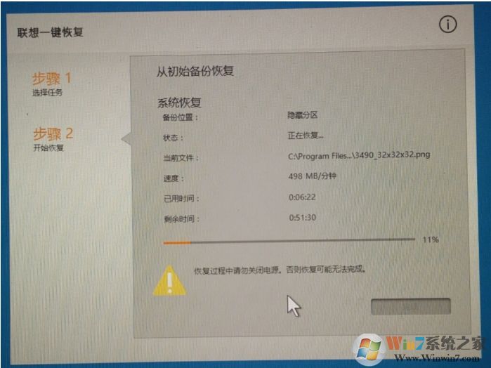 联想笔记本一键恢复出厂设置教程[详细]