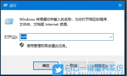 Win10恶意软件删除工具怎么用？恶意软件删除工具使用方法