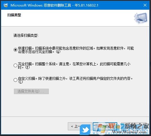 Win10恶意软件删除工具怎么用？恶意软件删除工具使用方法