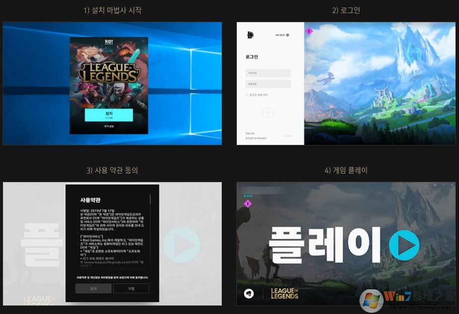 韩服lol怎么下载?教你下载韩服英雄联盟的操作方法