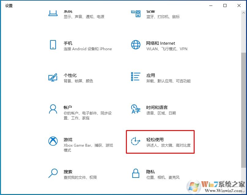 Win10自带滤镜开启方法