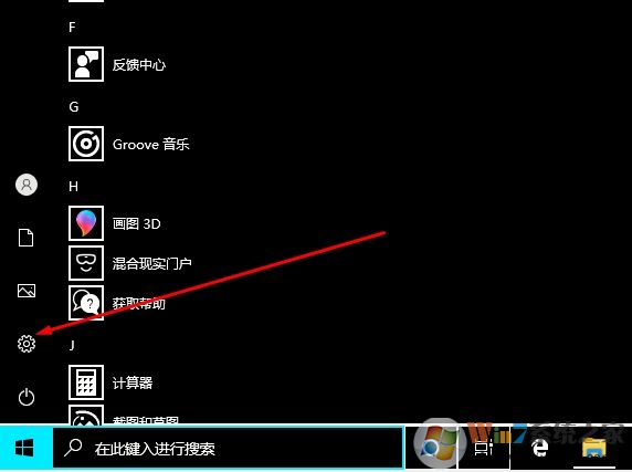 Win10如何关闭高对比,win10退出高对比模式步骤