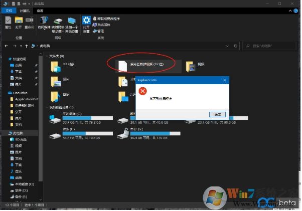 Win10爱奇艺热播视频文件夹怎么删除？删除不了解决方法