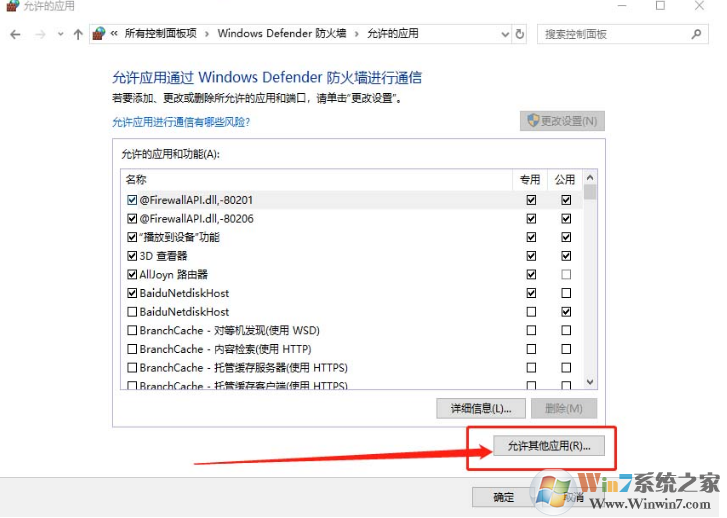 Win10更新显卡驱动Geforce Experience遇到错误必须关闭的解决方法