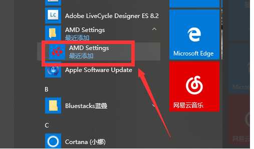 Win10 AMD如何设置高性能显卡？AMD显卡设置高性能详解