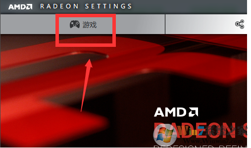 Win10 AMD如何设置高性能显卡？AMD显卡设置高性能详解