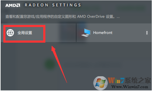 Win10 AMD如何设置高性能显卡？AMD显卡设置高性能详解