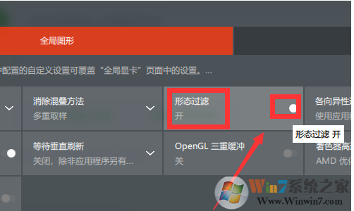 Win10 AMD如何设置高性能显卡？AMD显卡设置高性能详解