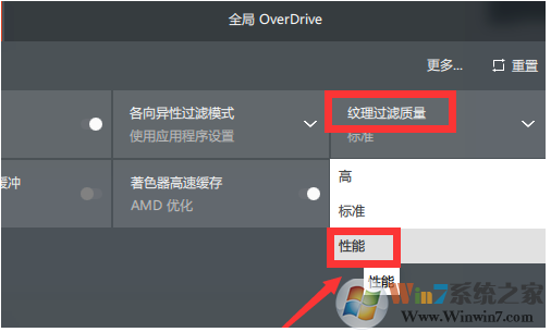 Win10 AMD如何设置高性能显卡？AMD显卡设置高性能详解