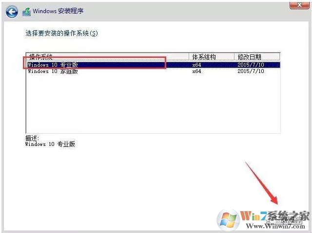 硬盘安装win10原版系统教程