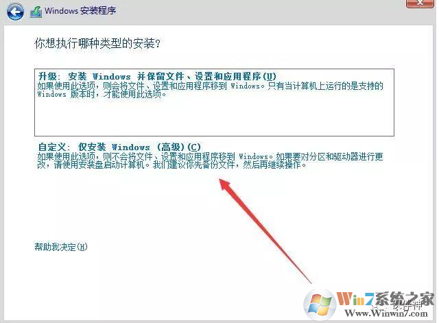 硬盘安装win10原版系统教程
