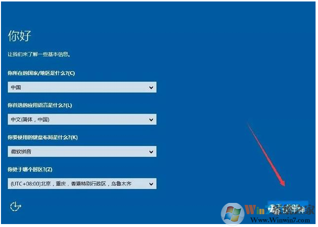 硬盘安装win10原版系统教程