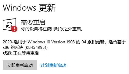 Win10更新重启安装失败的修复方法