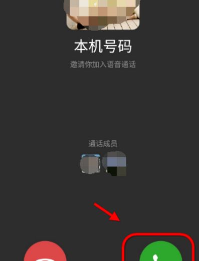微信群视频怎么开？微信群视频开启方法