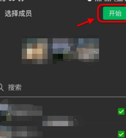 微信群视频怎么开？微信群视频开启方法