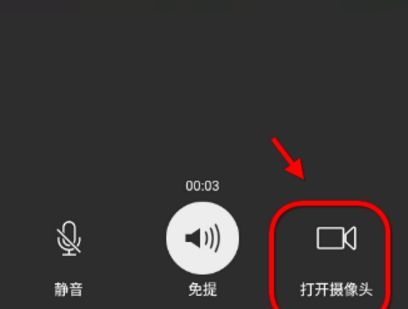 微信群视频怎么开？微信群视频开启方法