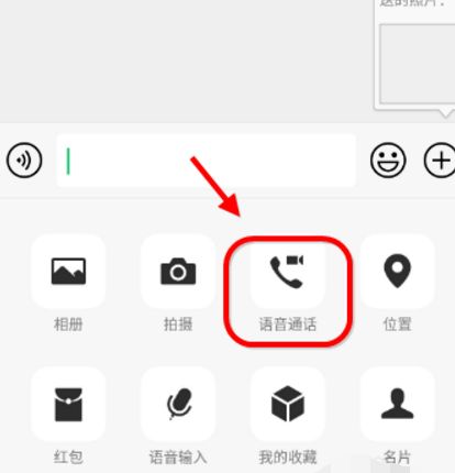 微信群视频怎么开？微信群视频开启方法