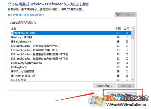 Win10启动VMware虚拟机慢怎么办？VM虚拟机打开慢的解决方法