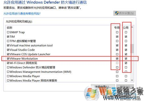 Win10启动VMware虚拟机慢怎么办？VM虚拟机打开慢的解决方法