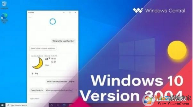 Win10 2004版玩游戏好吗?Win10 2004版好用吗都有哪些优点？
