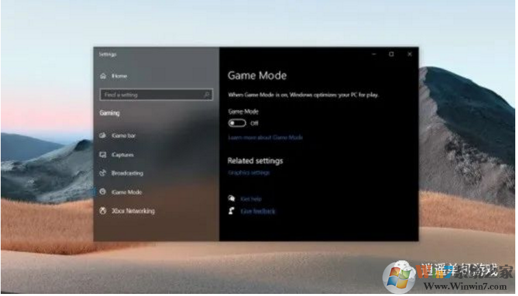 Win10 2004版玩游戏好吗?Win10 2004版好用吗都有哪些优点？