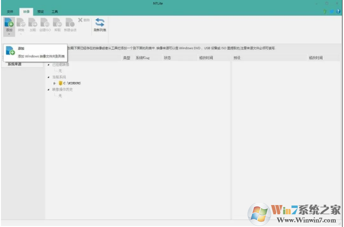 怎么制作Win10精简版？使用NTLite精简不到10GB的Win10精简教程