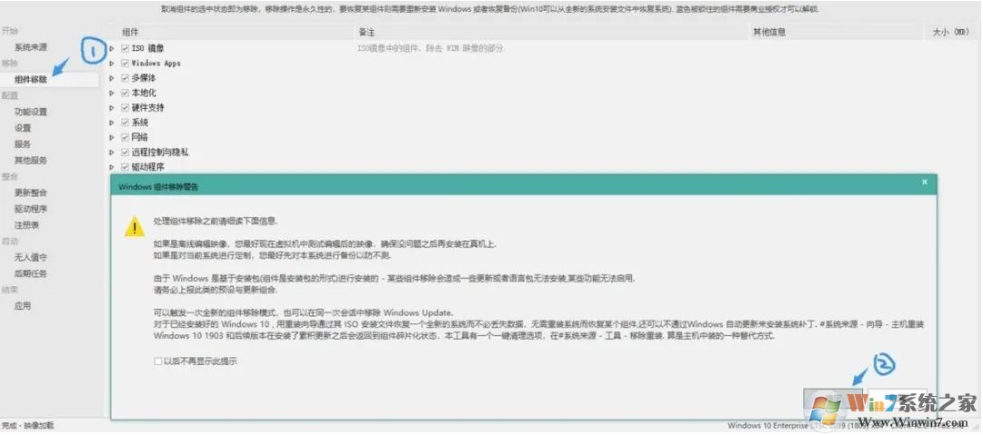 怎么制作Win10精简版？使用NTLite精简不到10GB的Win10精简教程
