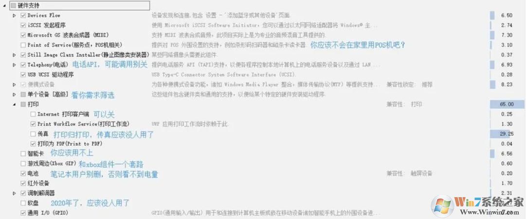 怎么制作Win10精简版？使用NTLite精简不到10GB的Win10精简教程