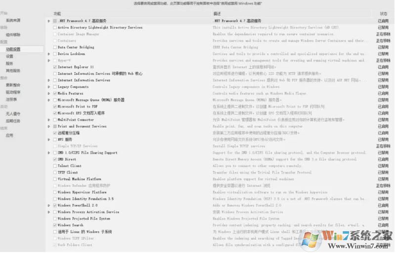 怎么制作Win10精简版？使用NTLite精简不到10GB的Win10精简教程