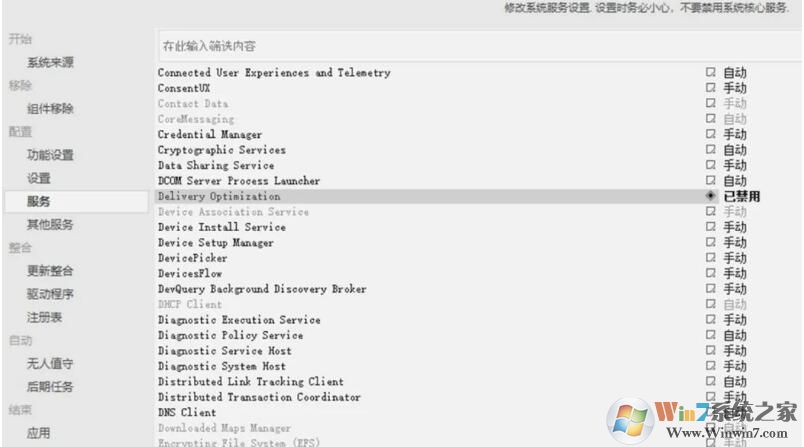怎么制作Win10精简版？使用NTLite精简不到10GB的Win10精简教程