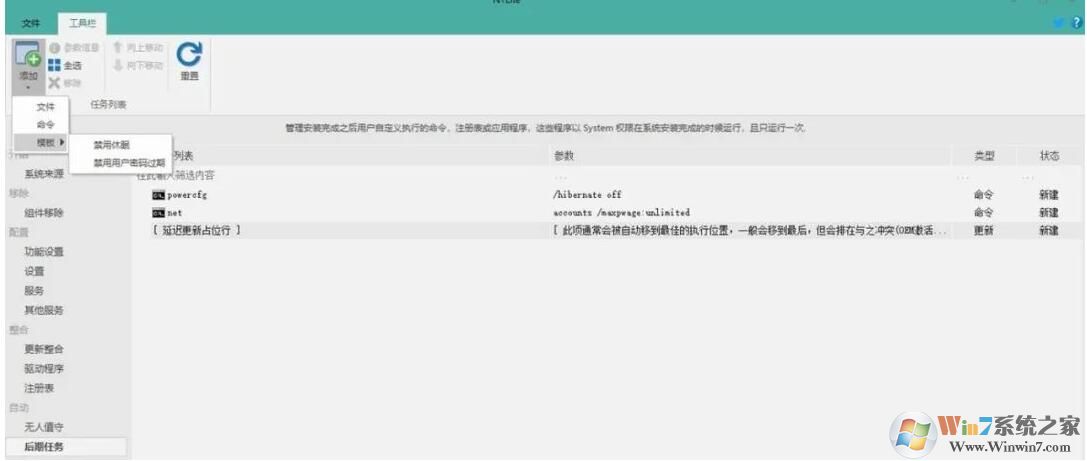 怎么制作Win10精简版？使用NTLite精简不到10GB的Win10精简教程
