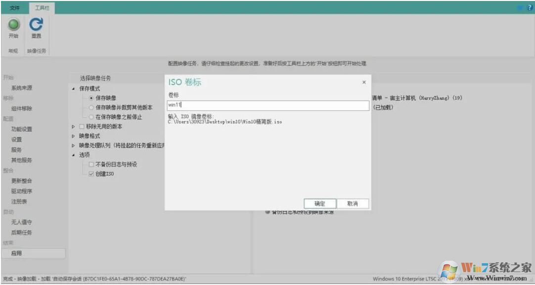 怎么制作Win10精简版？使用NTLite精简不到10GB的Win10精简教程