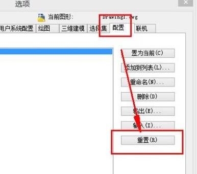 天正工具栏怎么调出来？天正CAD工具栏消失的解决方法