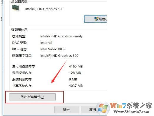 win10投影全屏怎么设置，Win10投影仪全屏设置方法