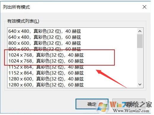 win10投影全屏怎么设置，Win10投影仪全屏设置方法