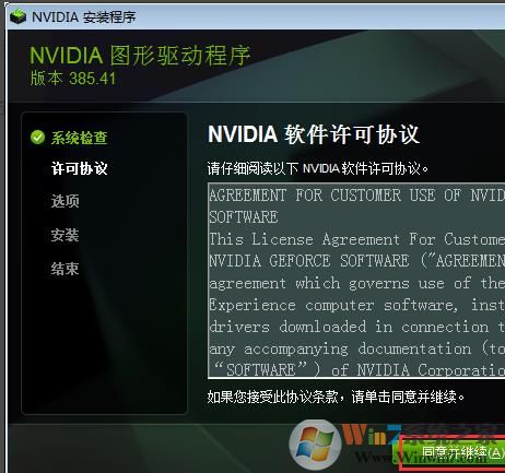 电脑没有nvidia控制面板怎么安装？nvidia控制面板安装教程