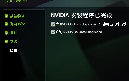 电脑没有nvidia控制面板怎么安装？nvidia控制面板安装教程